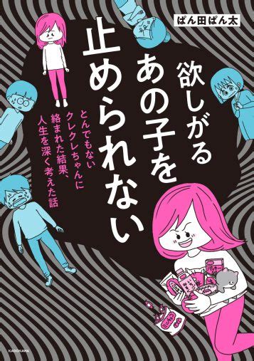 マックで一人だけポテトを頼まなかった妻その後の行動に場が凍りついた漫画 女子SPA