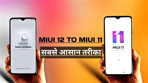 How To Downgrade From MIUI 12 To MIUI 11 For Any Xiaomi Phone YouTube