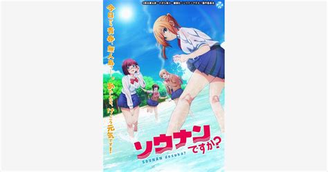 『ソウナンですか？（1）』（さがら 梨々，岡本 健太郎）｜講談社コミックプラス