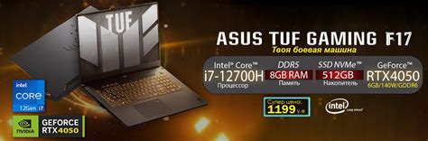 Asus Tuf Gaming – Nout.uz – ноутбуки в Ташкенте из первых рук. Цены №1 ...