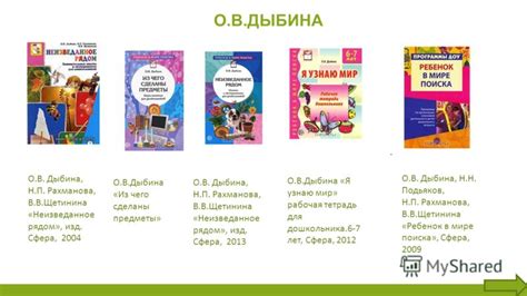 Презентация на тему: "ОРГАНИЗАЦИЯ ЭКСПЕРИМЕНТАЛЬНО-ИССЛЕДОВАТЕЛЬСКОЙ ...