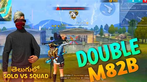 SOLO vs SQUAD GAMEPLAY IN BR RANKED తలగల DOUBLE M82B SGT