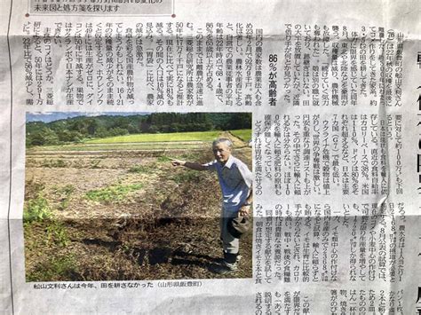 農家が8割減る日（2） みつばち農園里山日記