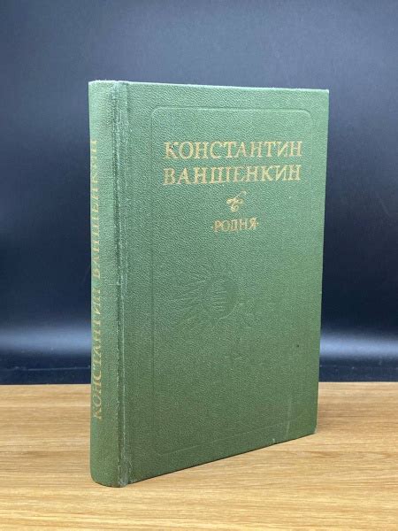 Родня - купить с доставкой по выгодным ценам в интернет-магазине OZON ...