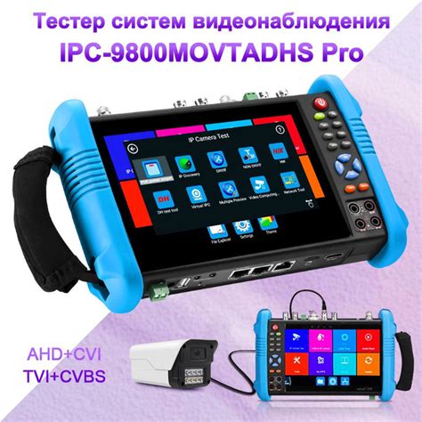 Тестер для систем видеонаблюдения 4K CCTV Камера тестер IPC ...
