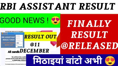 Rbi Assistant Result 2023 Rbi Assistant Result Date Rbi Assistant