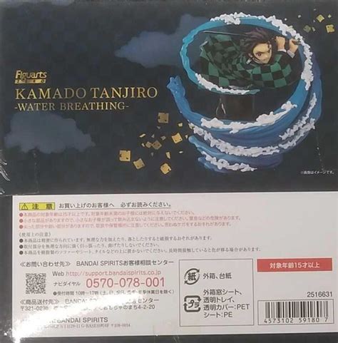 Bandai Figuarts Zero Kamado Tanjiro Water Breathing Figure Ebay