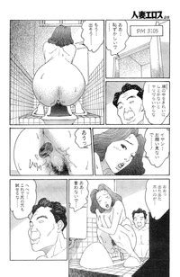 Hitoduma Eros Vol 8 Nhentai Hentai Doujinshi And Manga