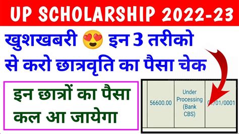 Up Scholarship Correction Date 2022 23 Up Scholarship Latest News