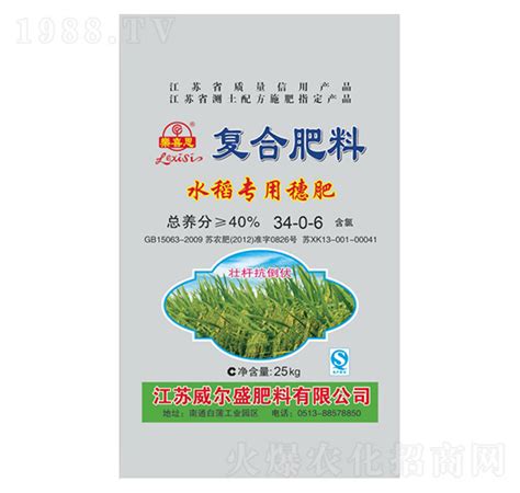 25kg水稻专用穗肥 复合肥料34 0 6 乐喜思 威尔盛江苏威尔盛肥料有限公司 火爆农化招商网【1988tv】