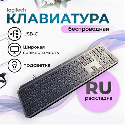 Мембранная клавиатура LOGITECH MX KEYS купить по низкой цене: отзывы ...