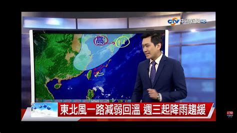 2022 11 06中視新聞全球報導 氣象時間 Youtube