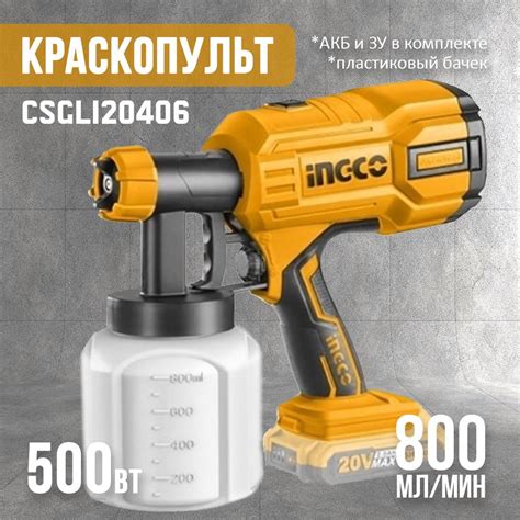 Электрический краскопульт INGCO Краскопульт аккумуляторный 20В, 2.0 Ah ...