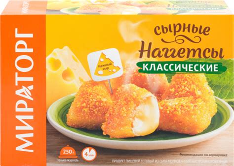 Сырные наггетсы МИРАТОРГ Классические, 250г - купить с доставкой по ...