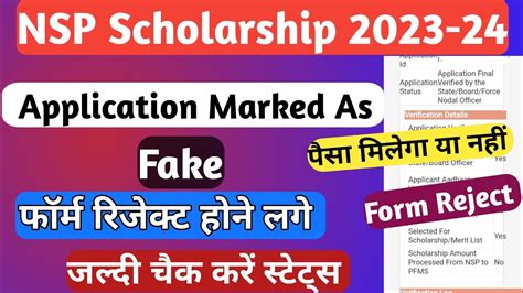 Nsp Scholarship Form Rejected Application Marked Fake Nsp