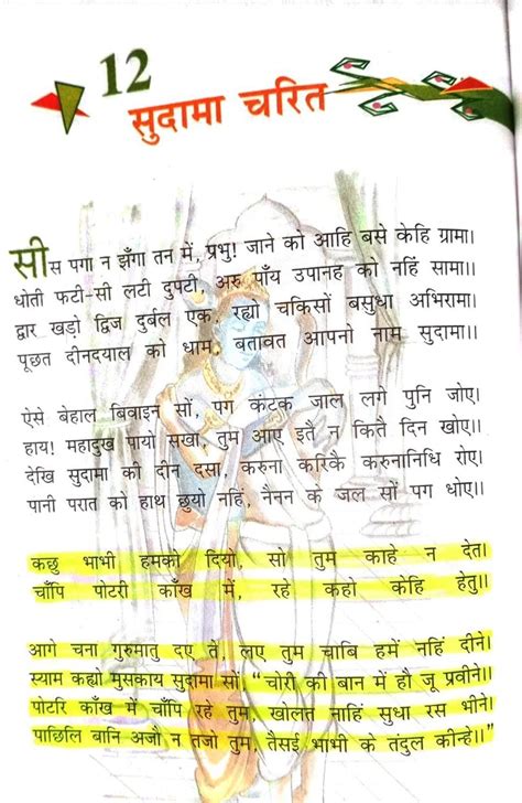 Explain The Poem In Hindi Tex Kripya Karke Apko Nahi Ata