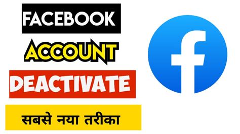 How To Deactivate Facebook Account Facebook Deactivate Kaise Karen