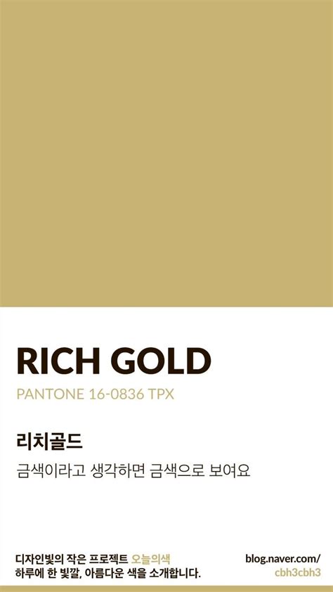 Pantone Metallic Color Code Gold