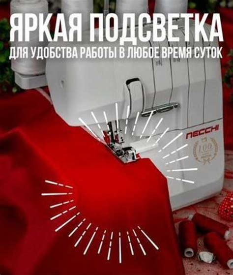 Оверлок Necchi 4455D Necchi 16717 | Festima.Ru – частные объявления