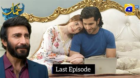 Khumar Last Episode Review Ferozekhan Neelammuneer Khumar Geo Tv