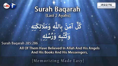 Surah Baqarah Last 2 Verses Sheikh Ziyad Patel Memorizing Made Easy 1080pᴴᴰ Youtube