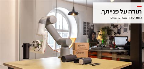 ABB | תודה על פנייתך