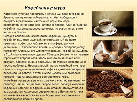 Кофе Меланж: понятие, классический и императорский рецепты