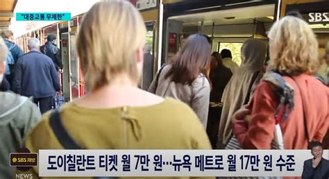 서울시 대중교통 무제한 정기 구독제 서비스 실시예정 유머움짤이슈 에펨코리아