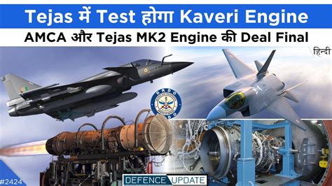 Kaveri Engine Good News Drdo Tejas Mk Prototype Amca Engine Deal