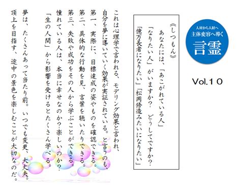 言霊 No10 モデリング効果 しゅんの「子育て」「言霊」「習慣」を綴った日記 楽天ブログ