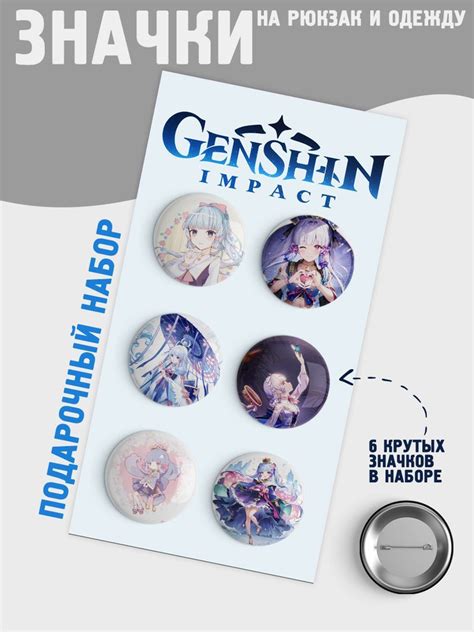 Значки Геншин Импакт Genshin Impact 37 мм - купить с доставкой по ...