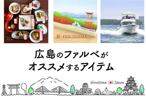 G7広島サミット開催！広島の魅力を堪能できるファルベのおすすめ3選 広島のデザイン会社farbe｜株式会社ファルベ