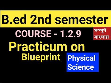 WBUTTEPA B Ed Semester 2 Practicum On Blueprint Physical Science