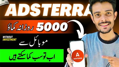 Adsterra Earning Tricks From Mobile How To Earn Money From Adsterra