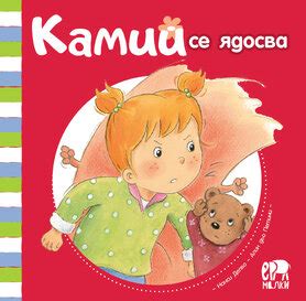Камий (3+)