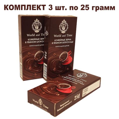 Драже "Кофейное зерно в темном шоколаде", в удобной коробочке, 3 упак ...