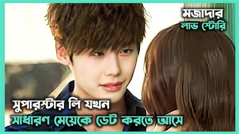 মজাদার লাভ স্টোরি 💖 Movie Explain In Bangla Romantic Drama Explained