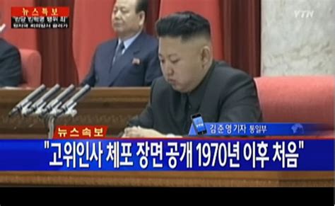 金正恩姑父张成泽被革职 新浪图片