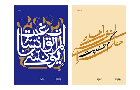 Arabic Typography posters :: Behance