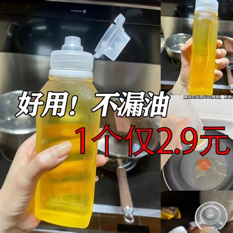 抖音味全尖叫油瓶精准控油耐高温pp5材质油瓶控油壶调料耗油喷壶虎窝淘