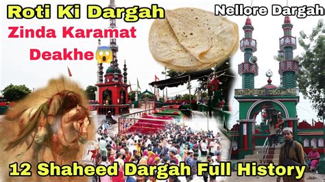 Nellore Dargah Full History Roti Ki Zinda Karamat Deakhe