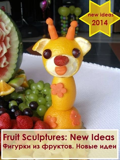 Garnishfoodblog Fruit Carving Arrangements And Food Garnishes Fruit