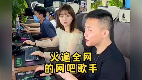 盘点火遍全网的网吧歌手！网吧大神 灵魂歌手 音乐视频 搜狐视频