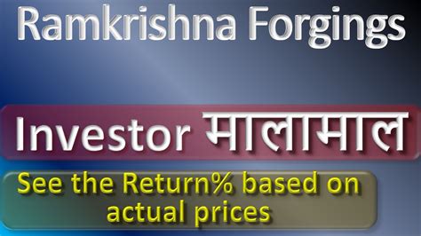 Ramkrishna Forgings Price Analysis Youtube