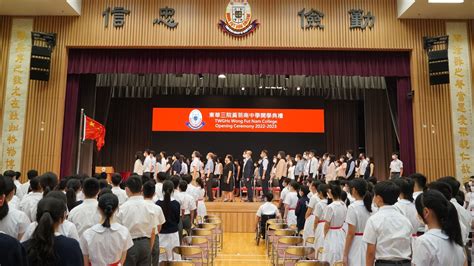 School Opening Ceremony 2022 – TWGHs Wong Fut Nam College