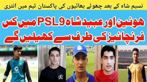 Naseem Shahs Both Brothers Will Play In Psl 2024 Pakistan Cricket