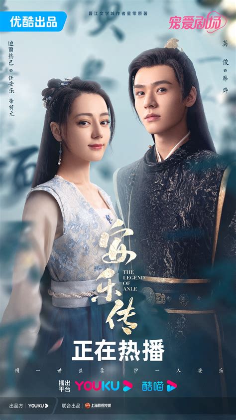 Cdrama Tweets On Twitter Youkus Historical Romance Drama