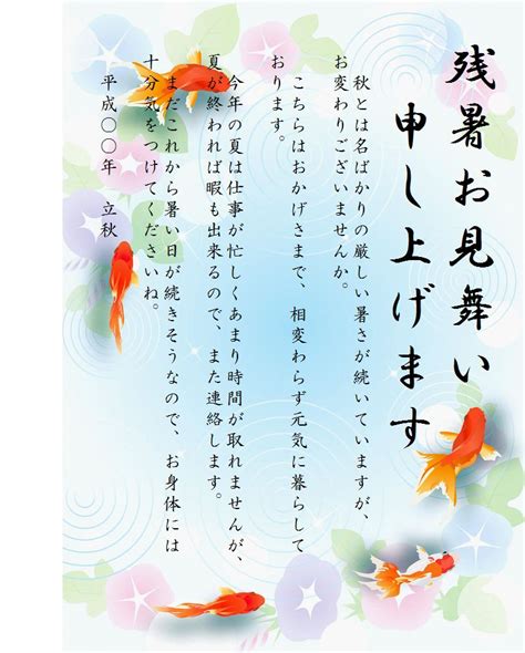 残暑見舞いのはがきへの書き方は？縦書きと横書きで見比べよう