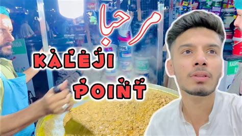 مرحبا Kaleji Point Agrataj Lyari Karachi Food Street Youtube