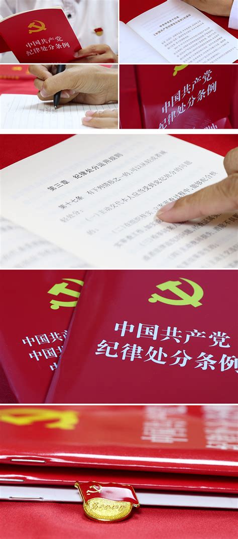 4k党员学习纪律处分条例实拍反腐倡廉视频素材下载编号5698628光厂vj师网